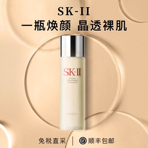 sk-ii化妆水,sk2化妆水- 伤感说说吧