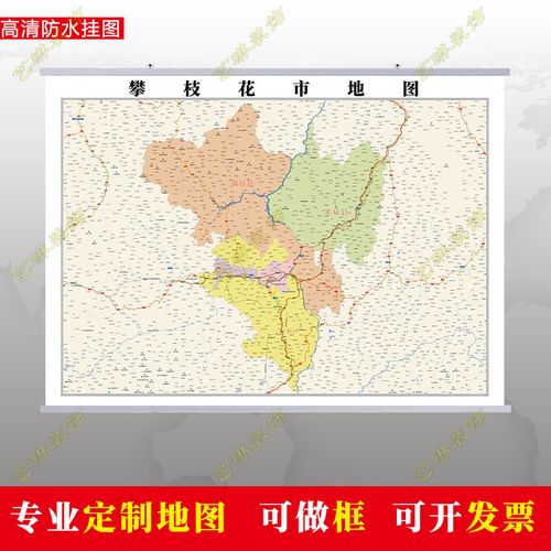 攀枝花地图高清版大图 攀枝花市地图高清版 伤感说说吧