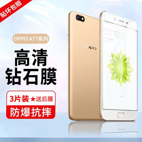 OPPO a77,oppo A1 - 伤感说说吧