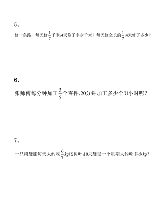 分数乘整数的100道题 整数乘分数100道及答案 伤感说说吧