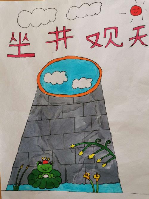 成语画图 小学生成语绘画 伤感说说吧