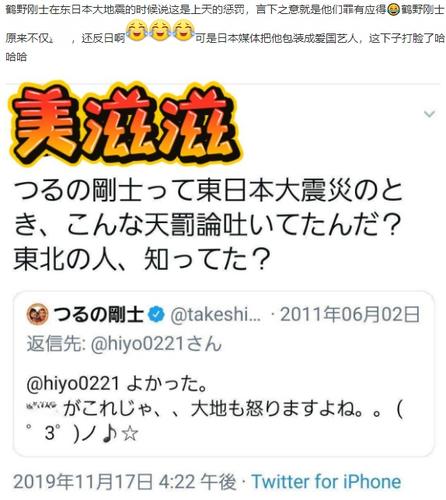 鹤野刚士右翼言论 鹤野刚士右翼 伤感说说吧