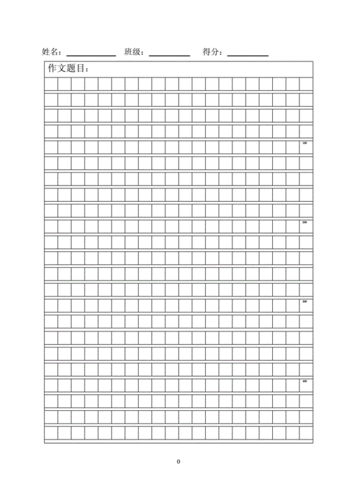 400字作文纸模板 作文纸模板400字 伤感说说吧