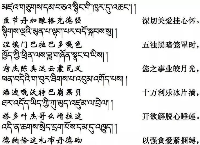 破瓦法仪轨念诵汉文 破瓦法仪轨念诵 伤感说说吧