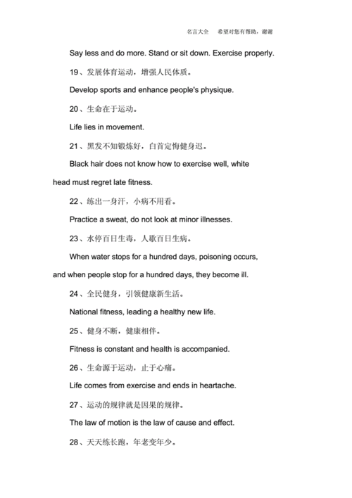 英语名句简短 英语名言名句 伤感说说吧