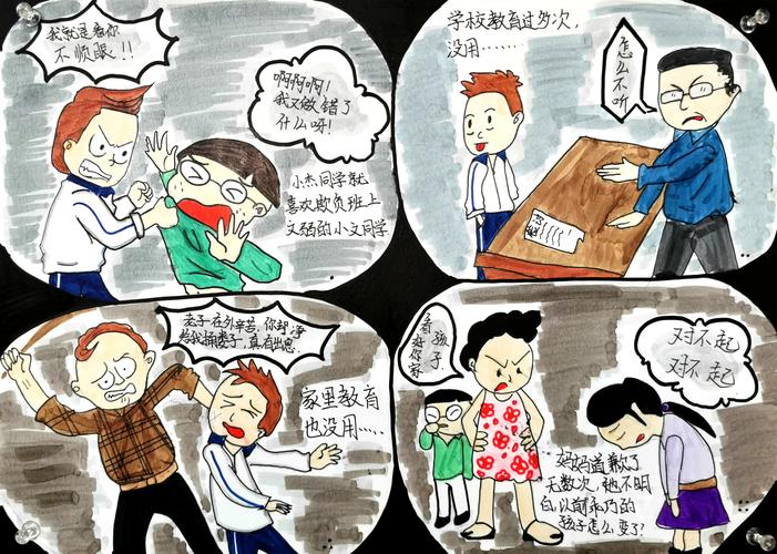 校园漫画图片霸凌 校园霸凌图片 伤感说说吧