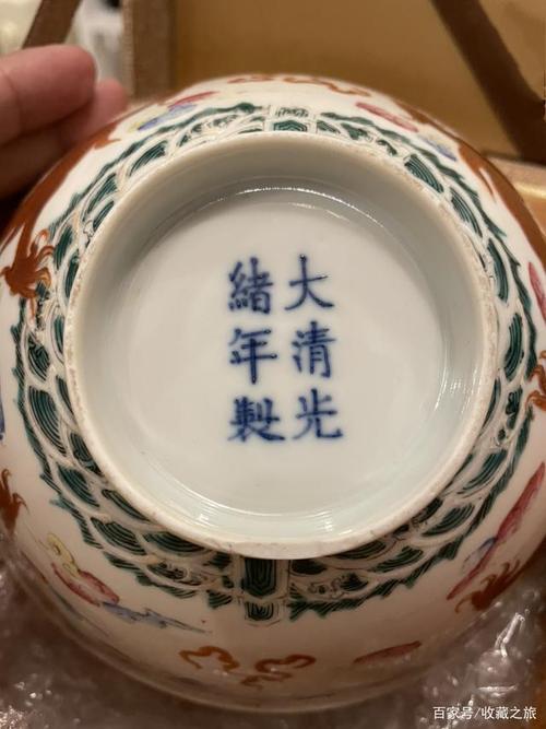 中国古美術 清時代染付け皿 【大清同治年製】在銘 - 陶芸