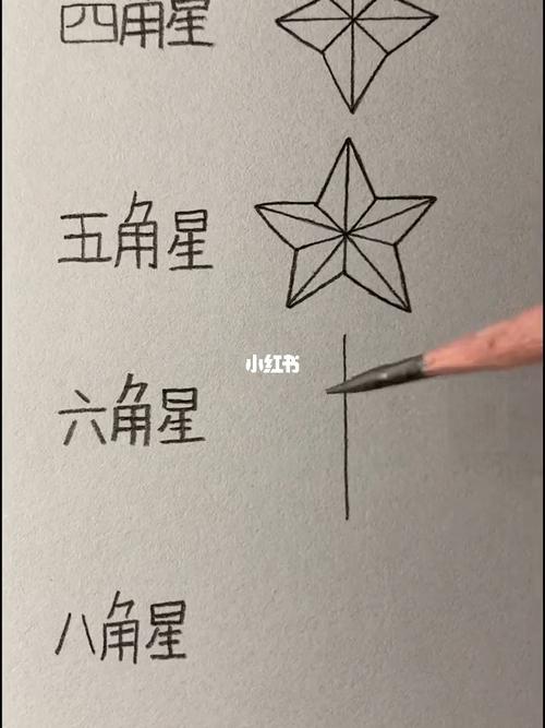 四角星最简单的画法 四角星怎么画 伤感说说吧