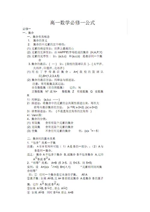 高中必背个数学公式 复杂的数学公式 伤感说说吧