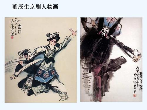 董辰生京剧人物国画,京剧水墨画- 伤感说说吧