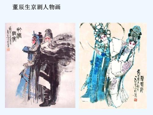 董辰生京剧人物国画,京剧水墨画- 伤感说说吧