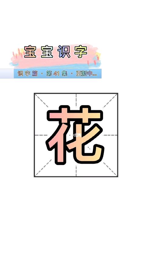 花字的演变过程顺序 汉字的演变过程100字 伤感说说吧