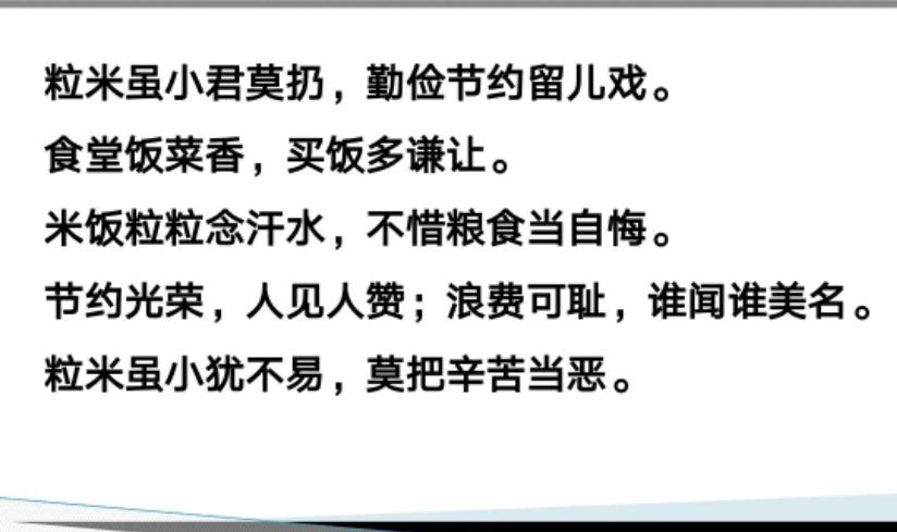 关于光盘行动的名言 关于光盘行动的内容 伤感说说吧