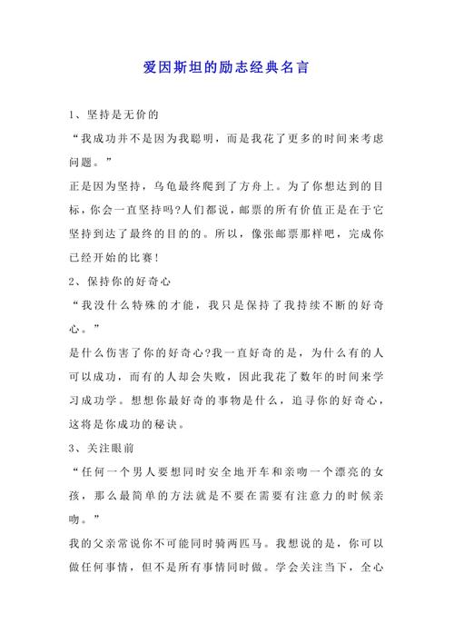 爱因斯坦的故事励志 汉斯 爱因斯坦 5 伤感说说吧