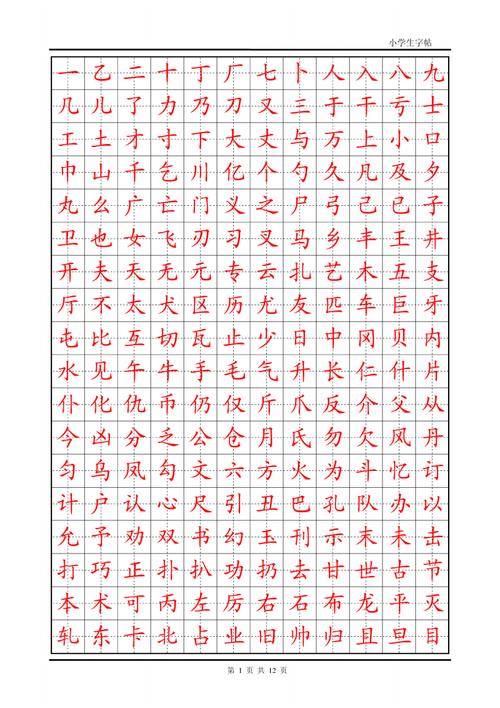 网上练字字帖电子版 网上练字字帖 伤感说说吧