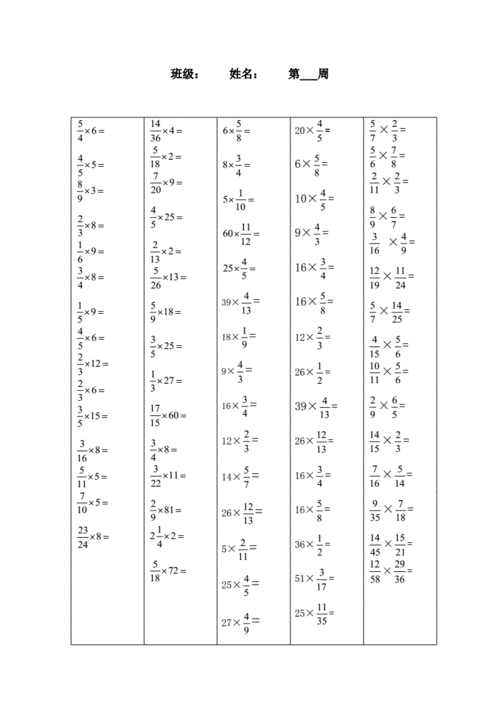 分数乘整数计算题 分数乘分数计算题 伤感说说吧