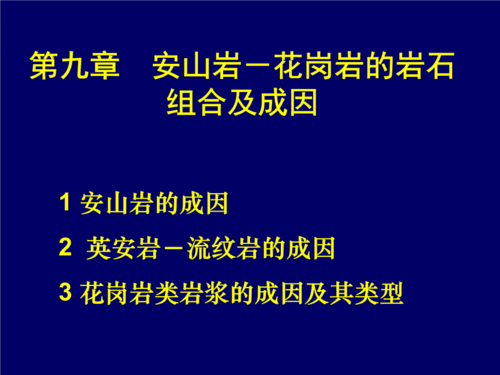 安山岩构造特征 安山岩结构 伤感说说吧