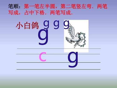 G在拼音格的正确写法 拼音u的正确写法 伤感说说吧