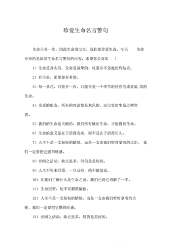 珍惜生命的名言名句 珍惜生命的句子 伤感说说吧