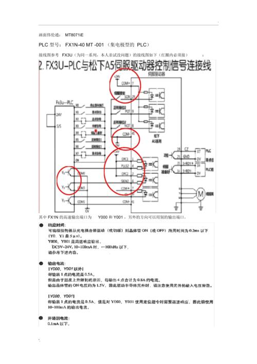 三菱电机接线图,三菱伺服电机接线图- 伤感说说吧